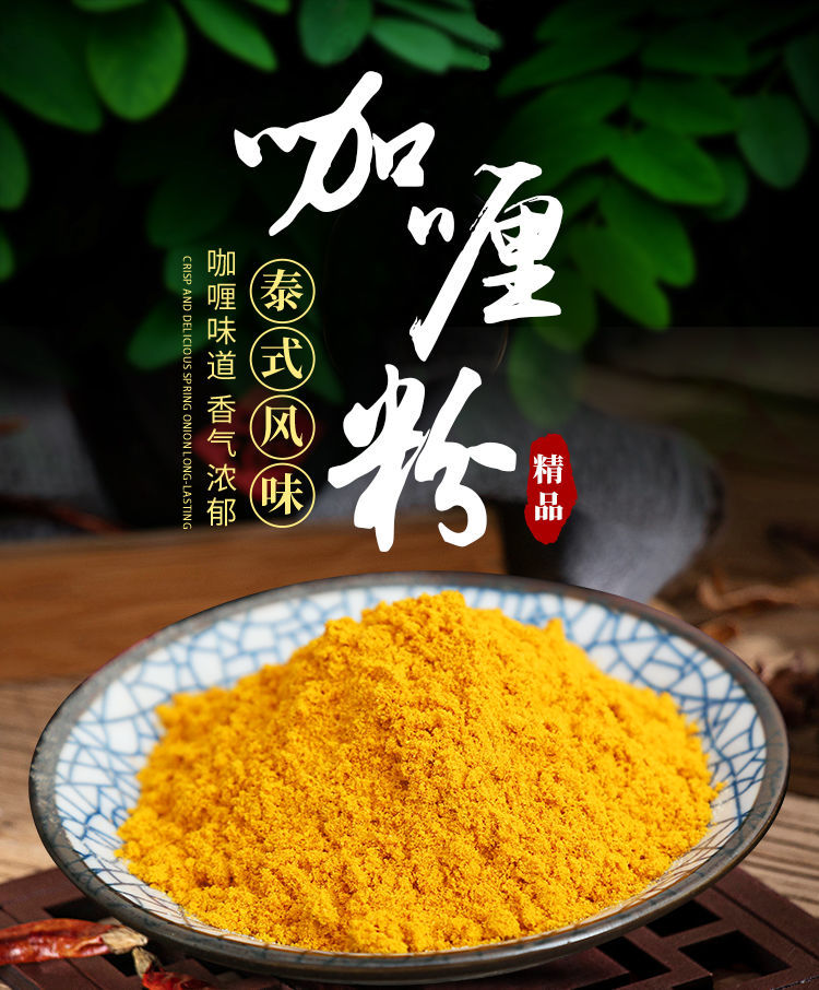 咖喱粉家用商用咖喱饭咖喱鸡块牛肉调味料咖喱炒饭专用咖喱调料140克