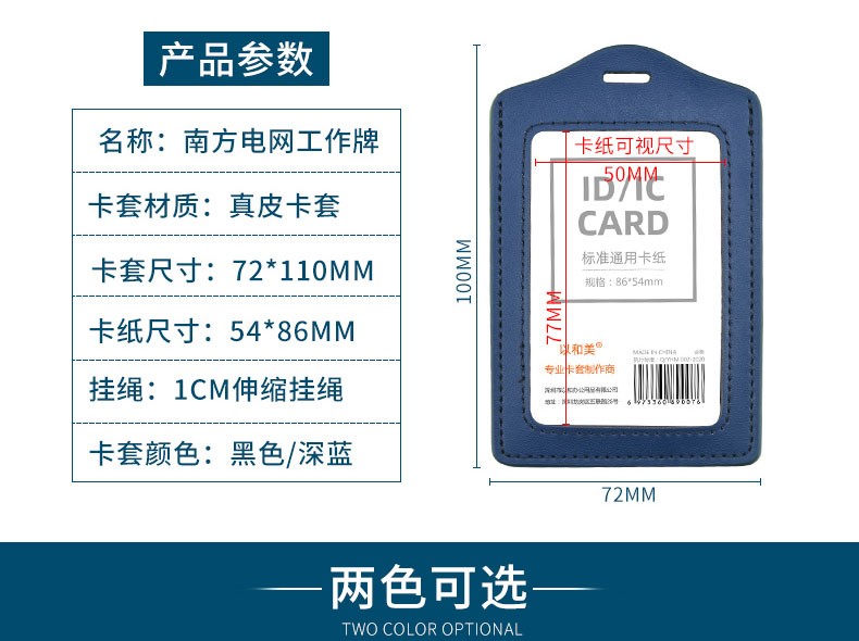 以和美南方电网工作证卡套证件皮套真皮工作牌工牌卡套带挂绳定制银行