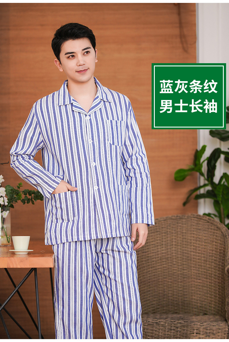 病号服睡衣蓝色条纹长袖病人服病员大码住院术后护理服患者服工装蓝