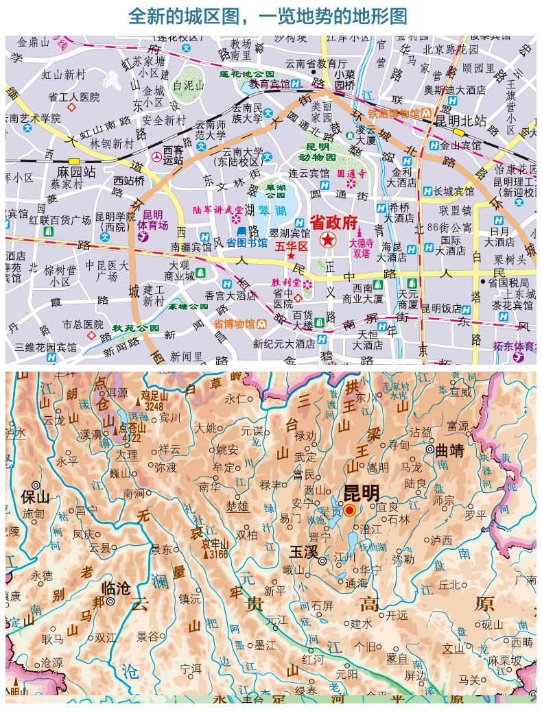 2022年新云南省地图1068749毫米纸质墙贴高清政区交通图