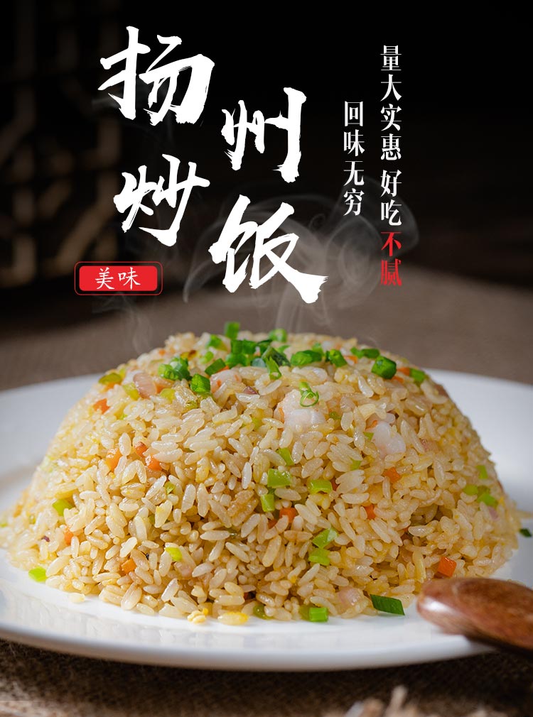 扬州蛋炒饭1000g中餐料理包方便菜肴半成品快餐外卖简餐扬州炒饭1kg包