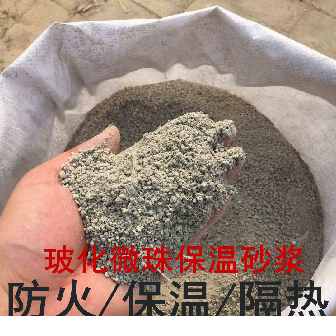 ftc自控相變隔熱玻化微珠保溫砂漿屋頂內牆外牆建築材料