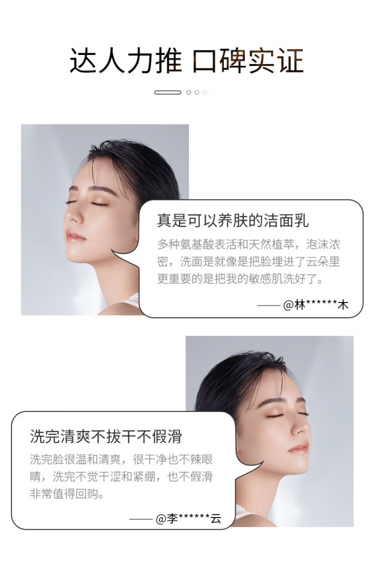肤泊漫洗面奶氨基酸净透洗面奶温和深层清洁毛孔男女敏感肌 1支*100g 养肤洁面乳 100g/支