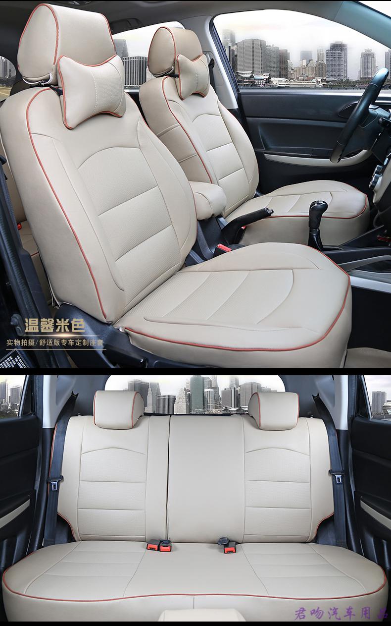 【安装简单】日产劲客座套专用全包四季通用适用日产尼桑经典轩逸阳光