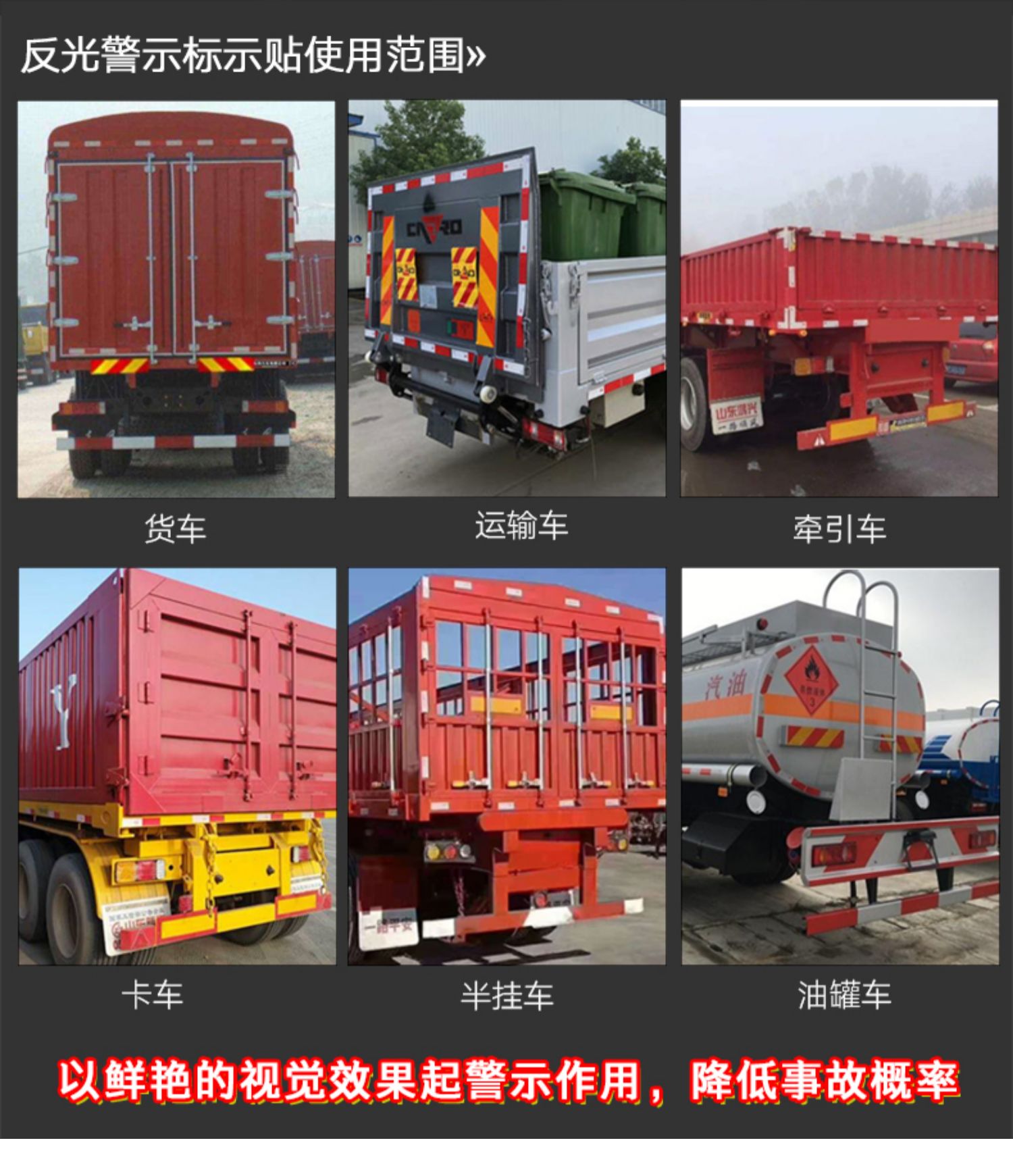 汽车尾部矩形反光板警示标识大货车红黄斜纹反光贴挂车防撞标志牌