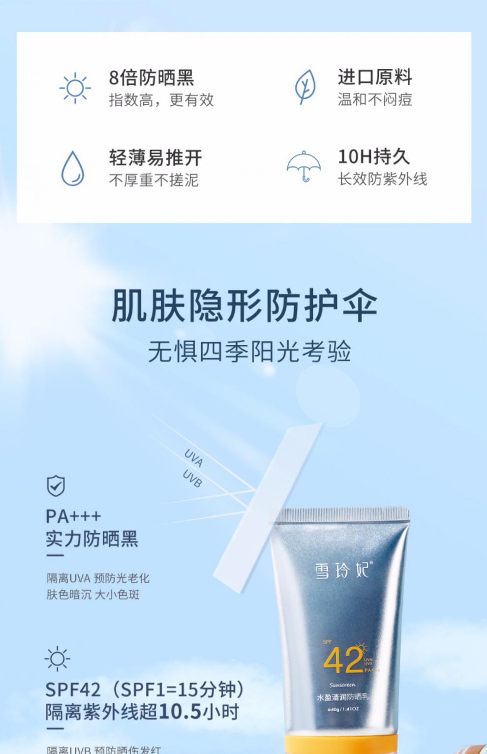 雪玲妃 一支防晒霜【图片 价格 品