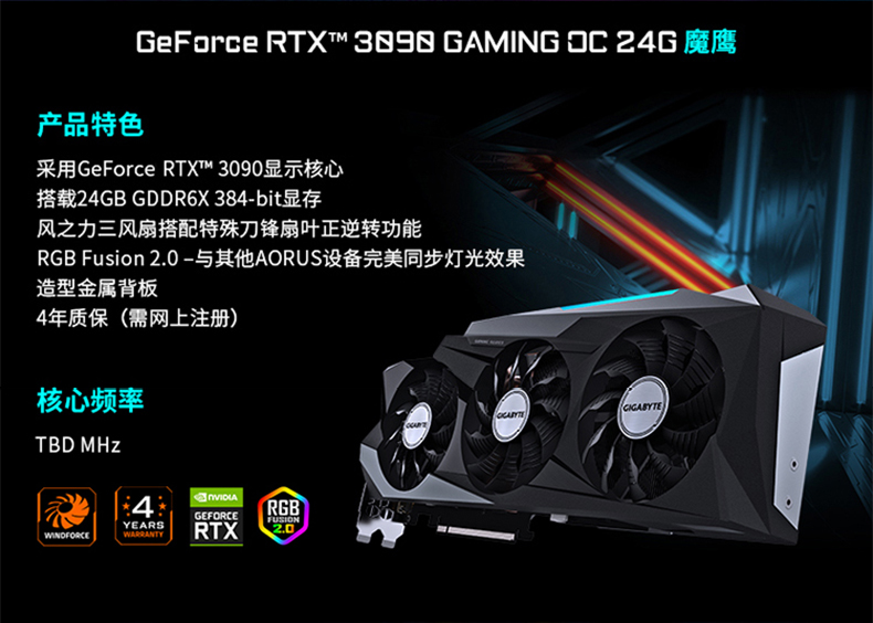 技嘉rtx3090gamingoc24g魔鹰雪鹰超级雕大雕水雕系列台式电竞游戏显卡