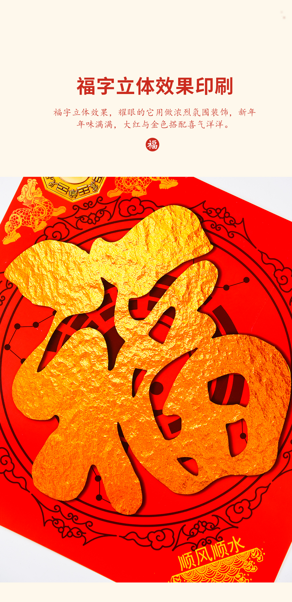 2022新年福字门贴门对门虎年八卦门福纸大门乔迁新居春节对联春联09进