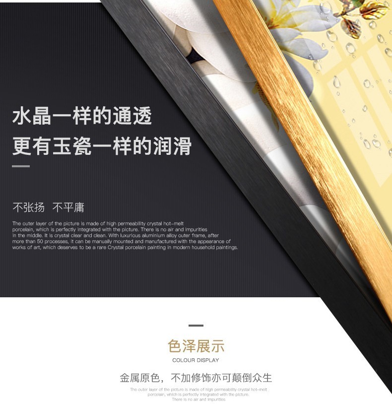 锐歌晶瓷画玄关装饰画新中式过道走廊背景墙花开富贵现代简约花瓶挂画