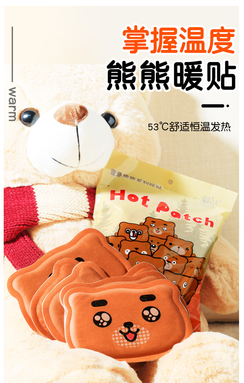 暖宫贴萱草暖贴暖宝宝贴大姨妈贴宫暖女生用自发热