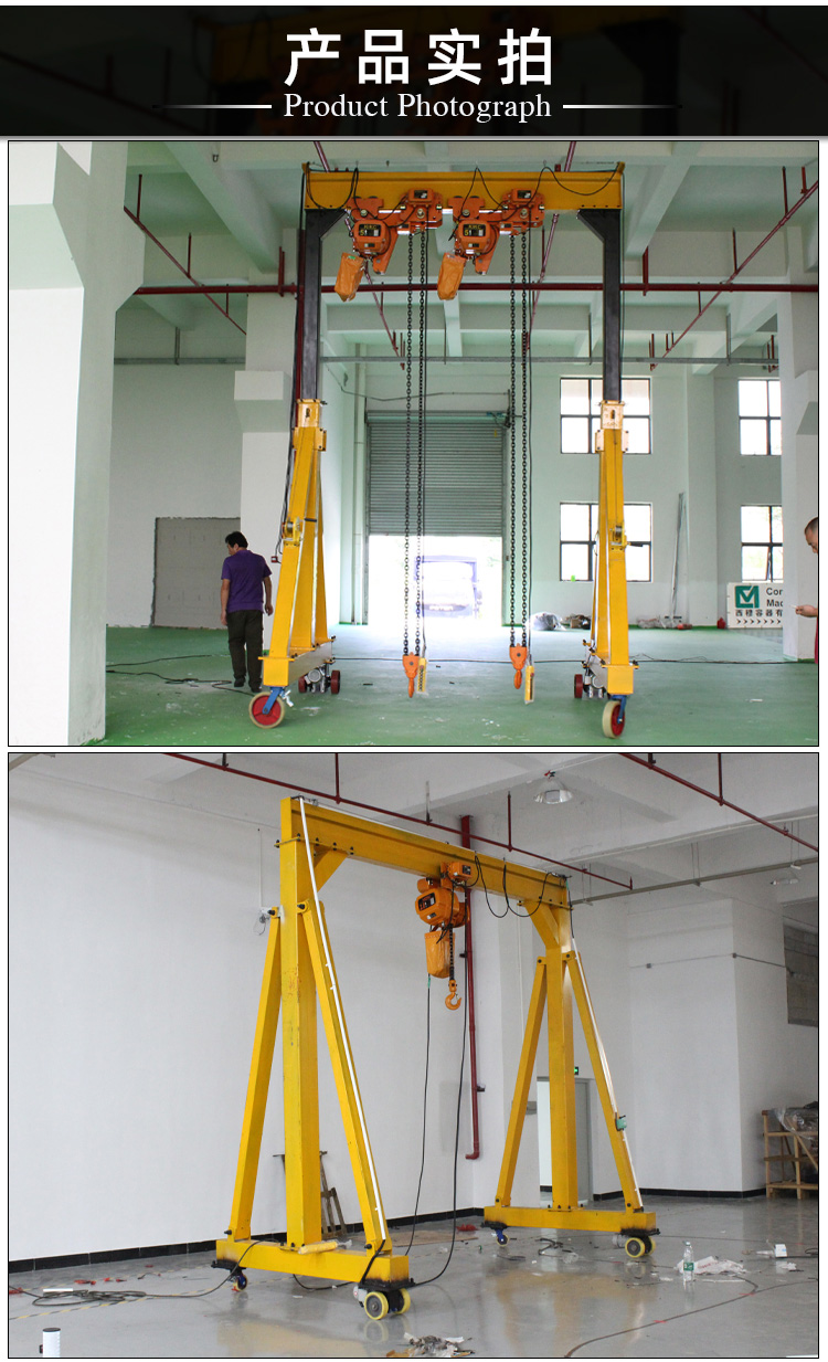 移动龙门架吊机手推架吊机架可移动起重吊机3吨小型电动5t升降式吊架