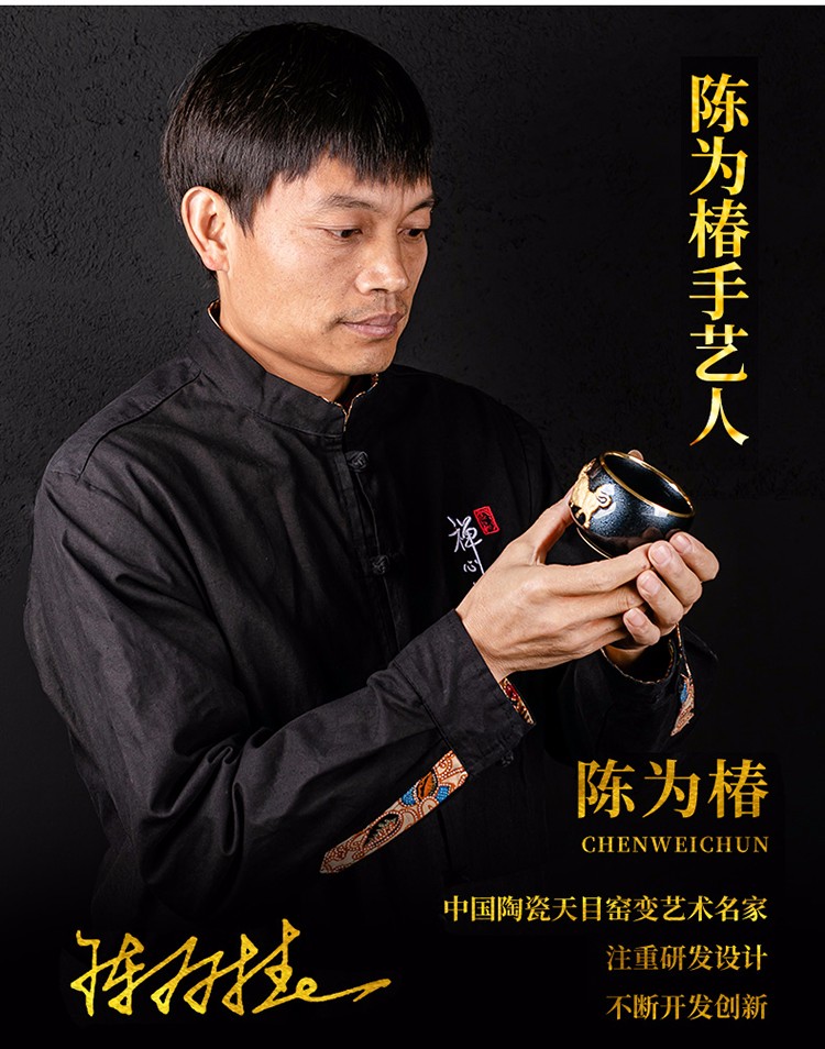 容山堂固德陈为椿一路相伴茶杯大师建盏大品茗主人杯个人专用茶具