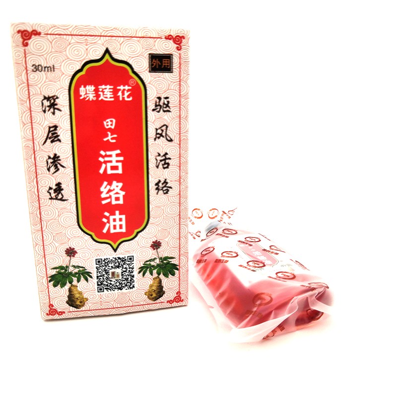 蝶莲花田七活络油30ml外用颈椎腰椎刮痧油跌打扭伤舒筋活络铁打损伤