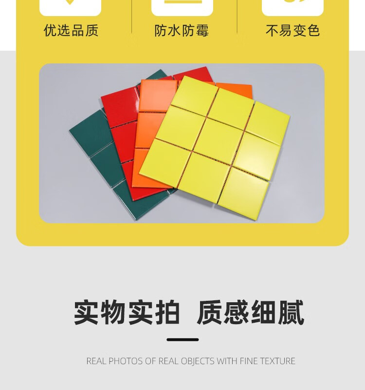 4，福西西網紅九宮格彩色陶瓷馬賽尅瓷甎廚房浴室餐厛商鋪吧台衛生間牆甎 一片樣品費注意此鏈接一平方價 3030