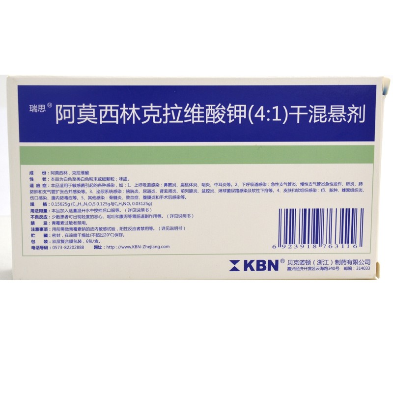 瑞思阿莫西林克拉维酸钾41干悬混剂015625g6包盒gd3盒