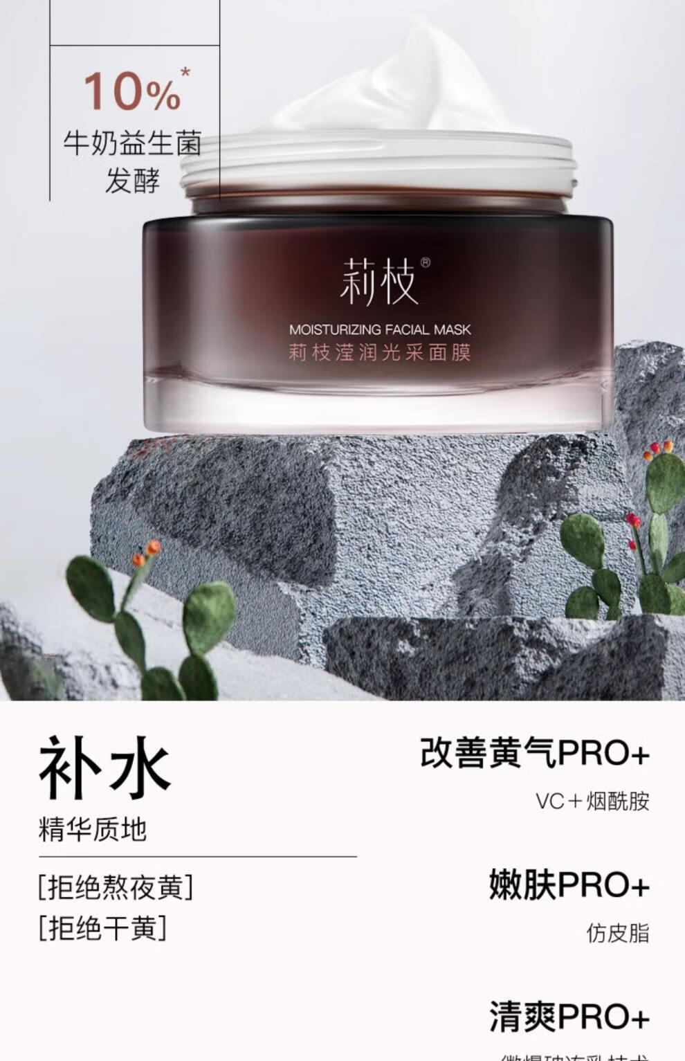 莉枝【官方直售店】莉枝面膜涂抹式熬夜褪暗急救补水保湿荔枝面膜旗舰 1瓶装