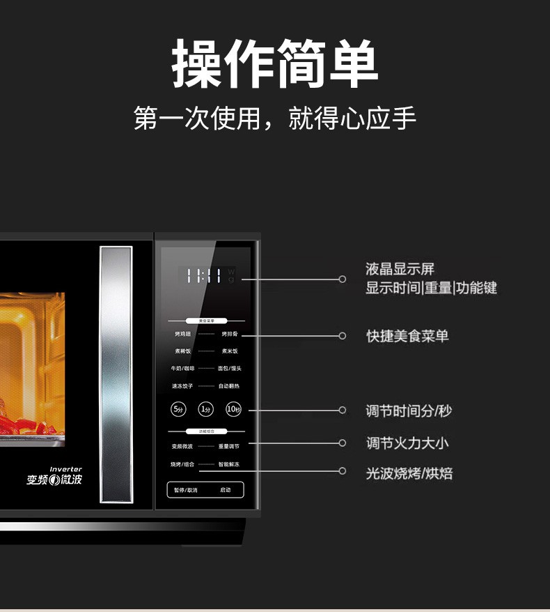 新款格兰仕微波炉家用变频智能营养解冻光波炉微波炉烤箱一体机23升大