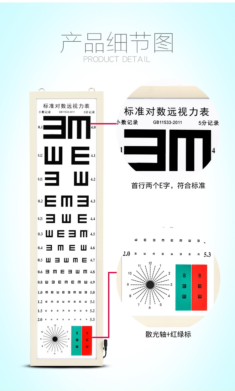 鋼迪 標準對數視力表led視力測試燈卡通家用e字兒童視力表燈 led5米