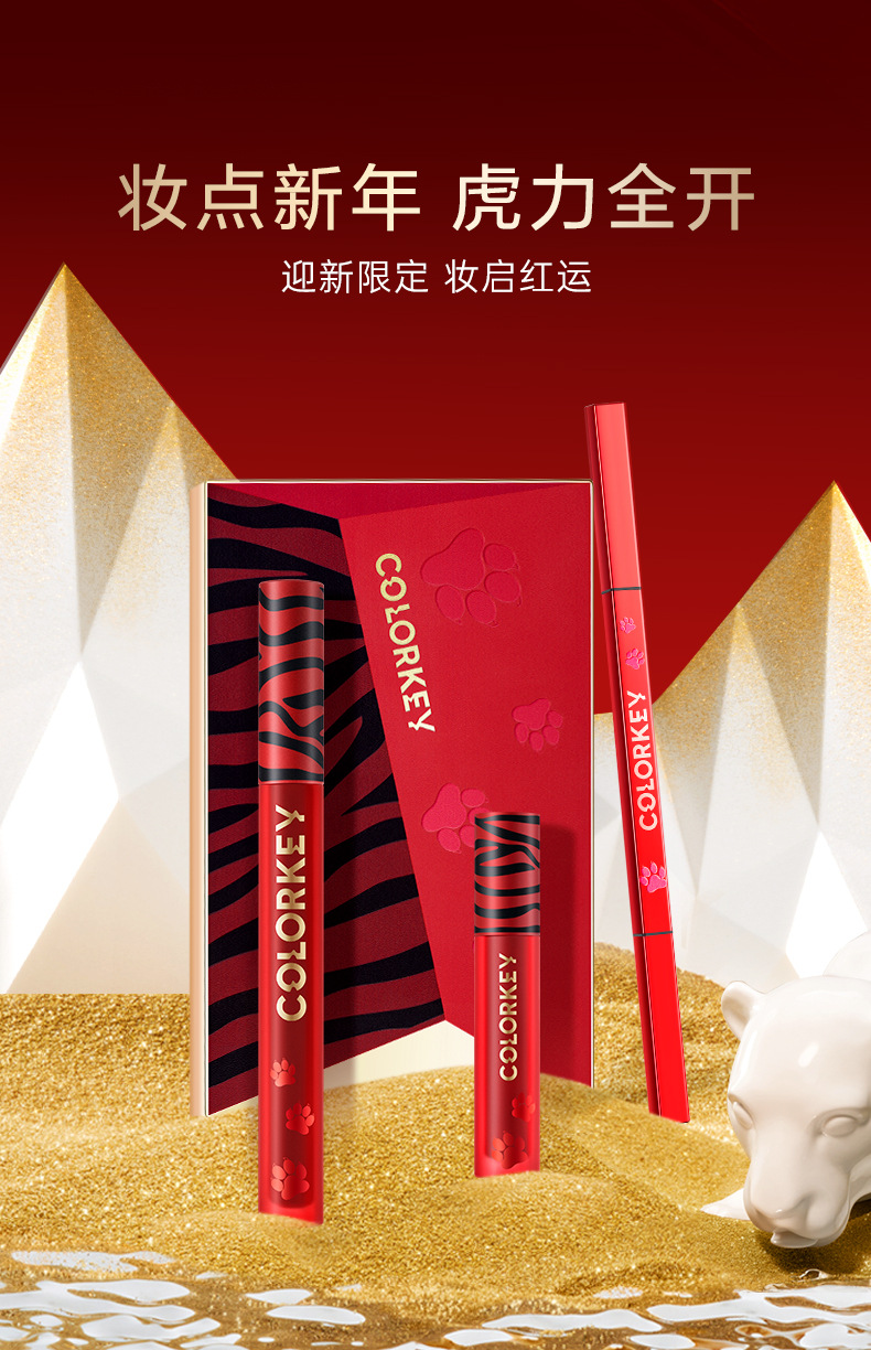 一月初发货colorkey珂拉琪新年限定唇釉唇霜新年虎年口红女镜光系列r7