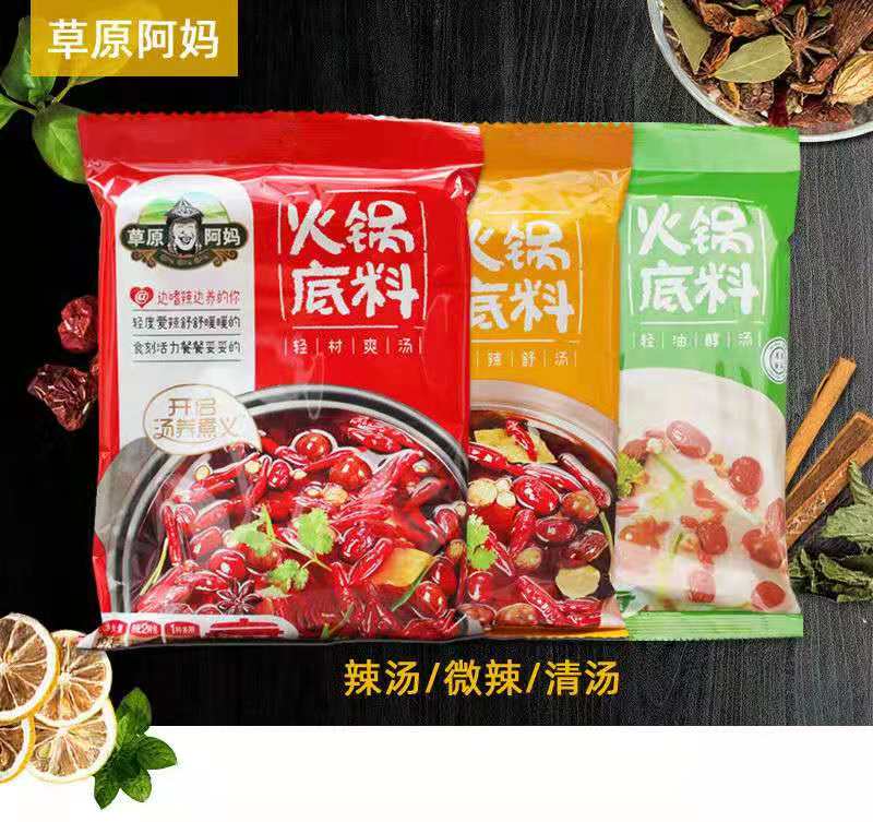 草原阿妈火锅底料多口味蘸料清汤辣汤香汤香辣原味番茄牛腩菌汤骨汤袋