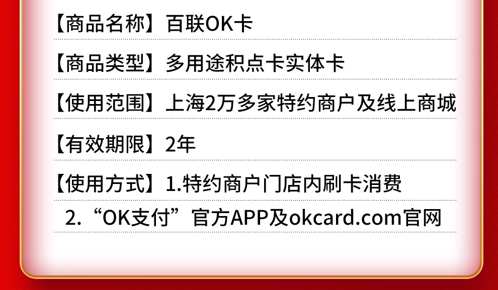 实体卡联华ok卡联华百联ok购物卡礼品卡百联蓝卡限上海使用企业员工