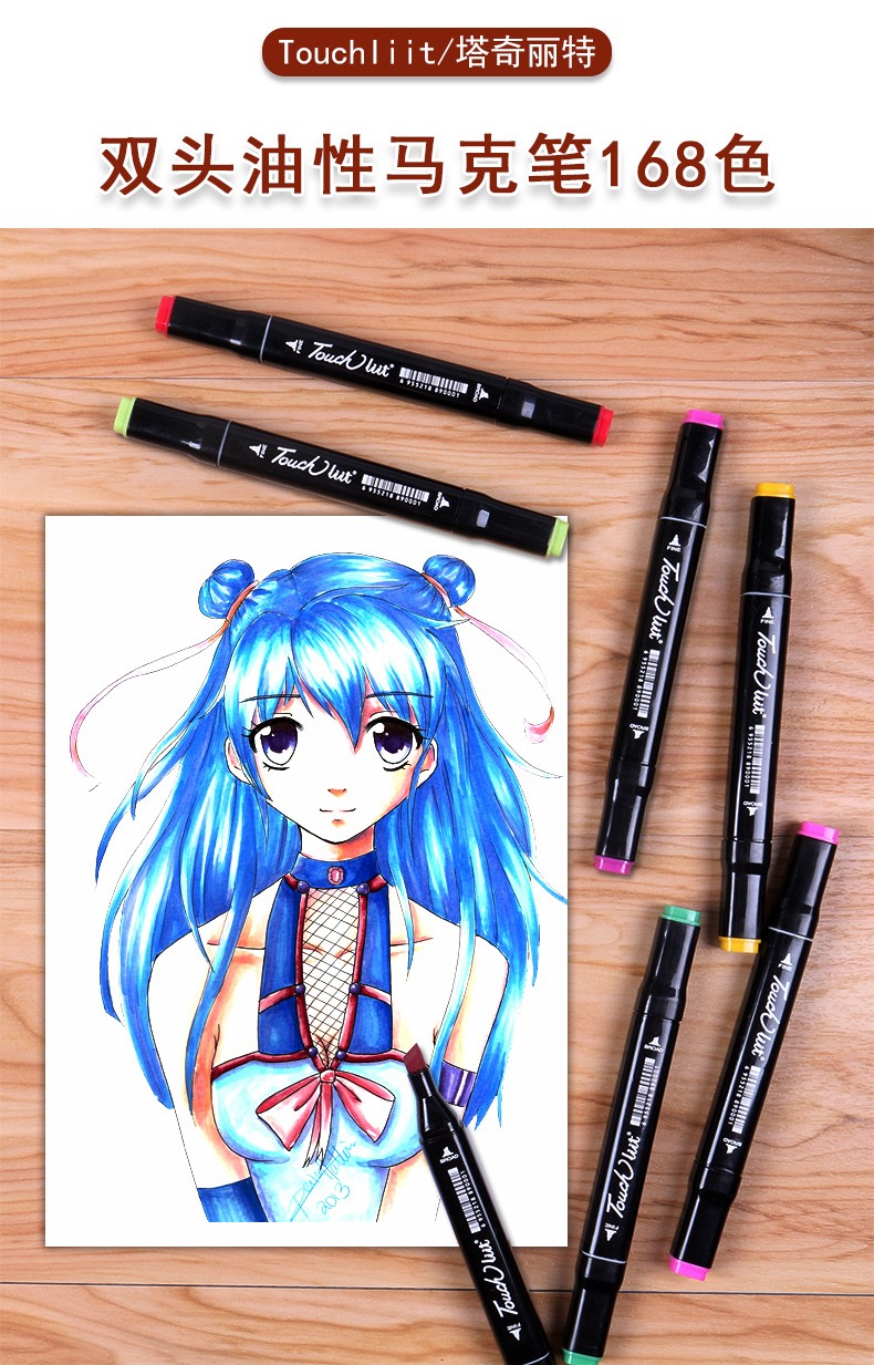 touch liit马克笔 touch第三代马克笔套装 手绘学生双头油性马克笔