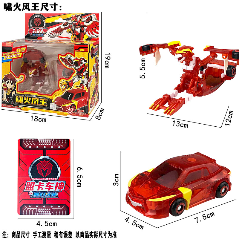 盟卡車神新品變形玩具召喚卡片爆龍戰車機甲魔幻對決炎龍巨獸套裝盟