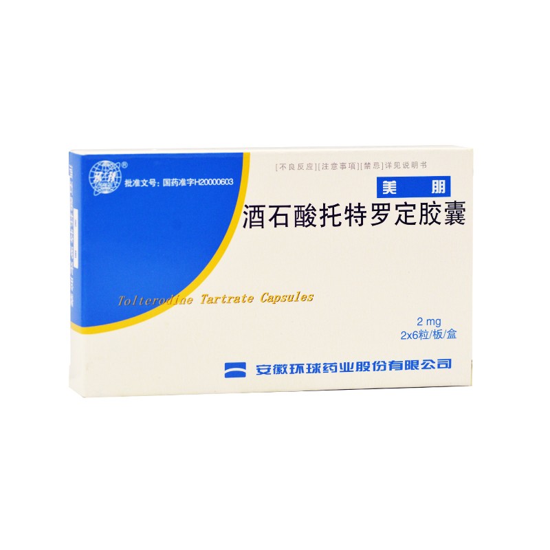 美朋酒石酸托特罗定胶囊2mg12粒1盒