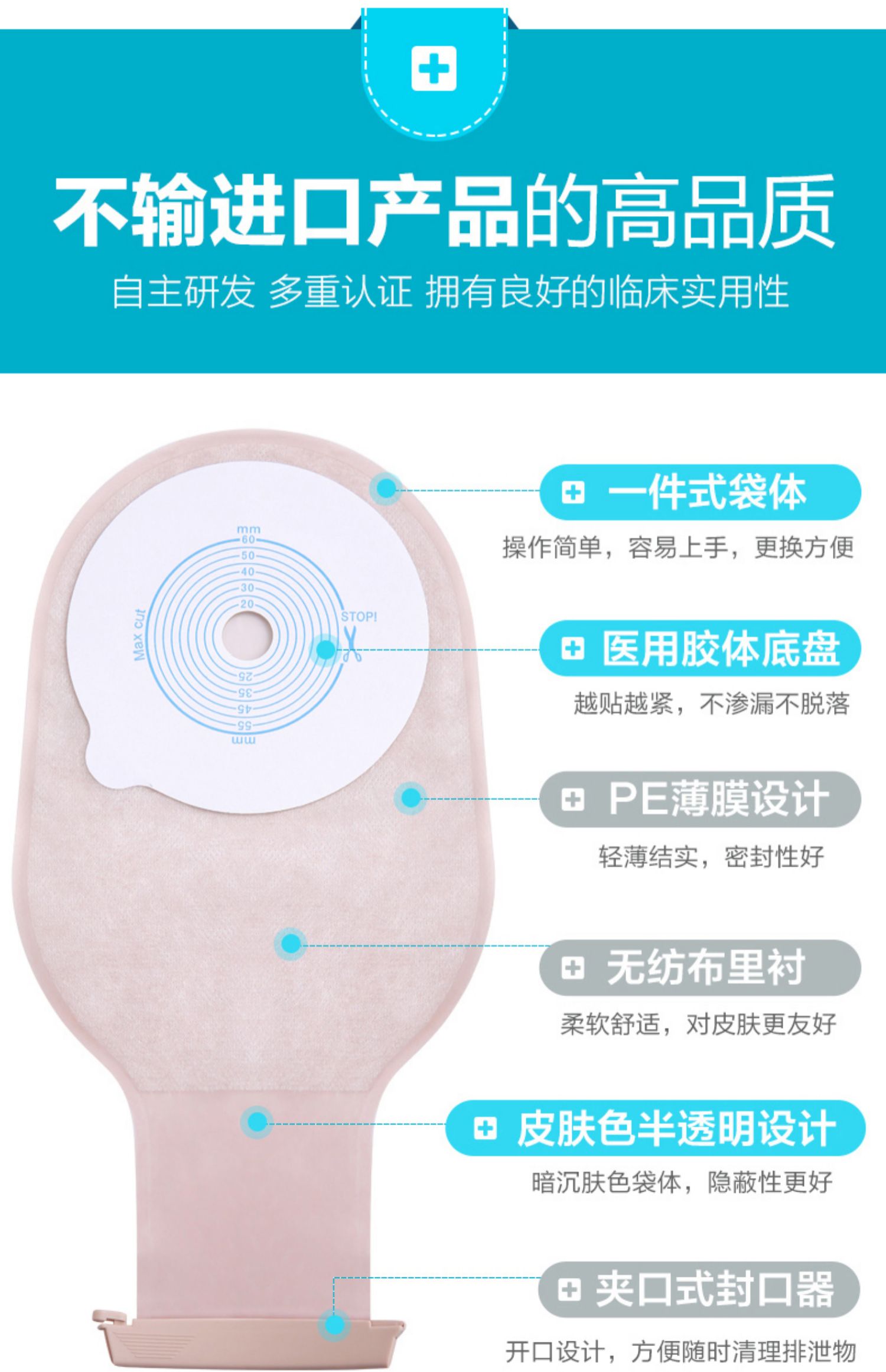 zotoyl一件式肛门直肠改道大便造瘘袋一次性肛袋粪袋口袋肛肠造漏造口