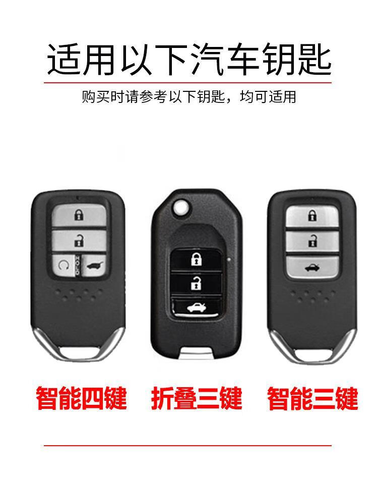 本田2016款新雅阁钥匙套九代半9.