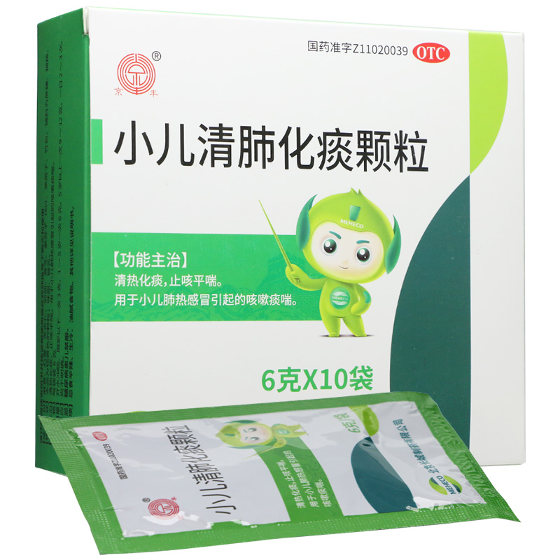 京丰 小儿清肺化痰颗粒 6g*10袋 宝宝儿童肺热咳嗽止咳平喘清热化痰 1