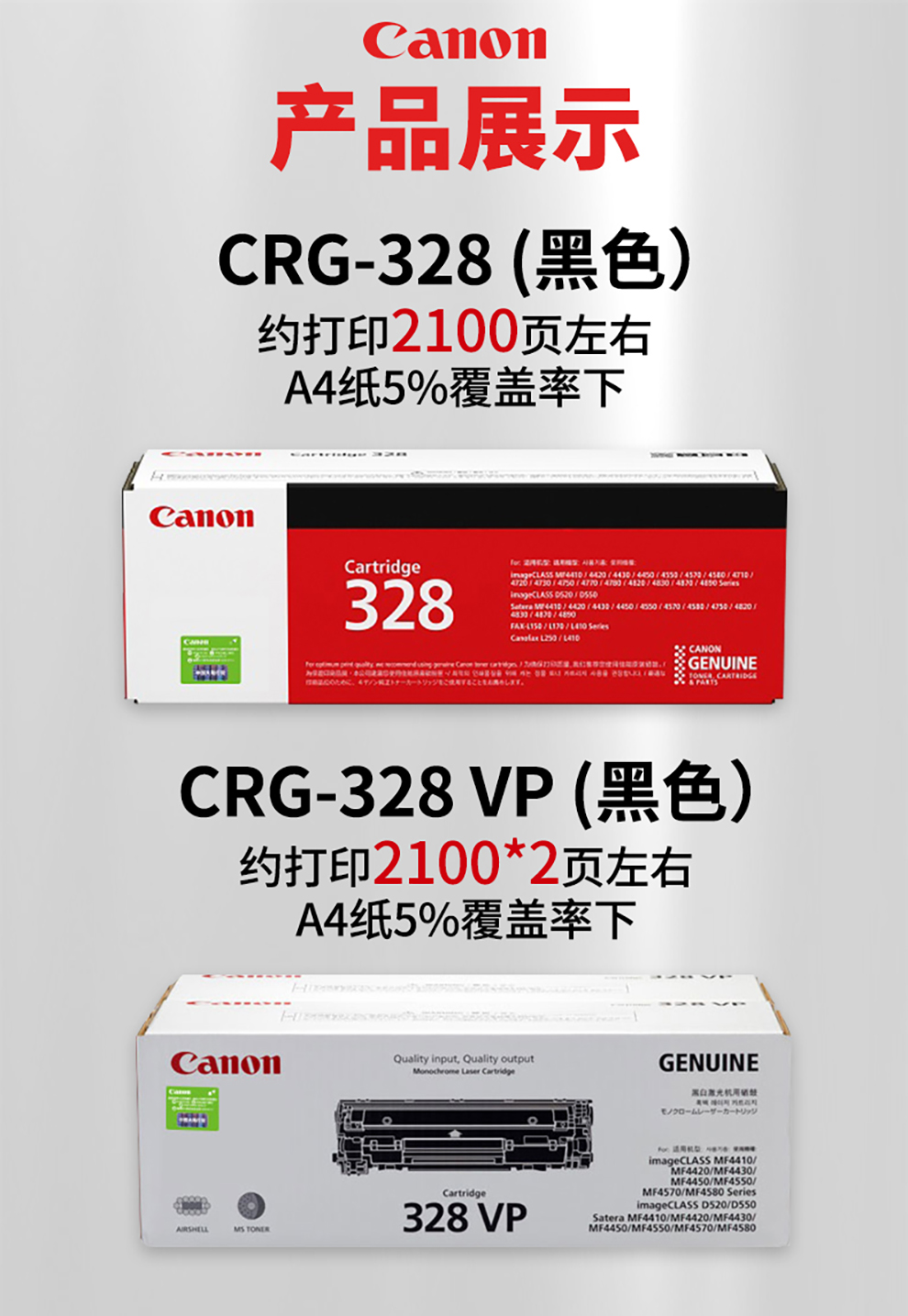 佳能原装328硒鼓328vp canonmf4752/4712/4870/4890dw打印机硒鼓 佳能