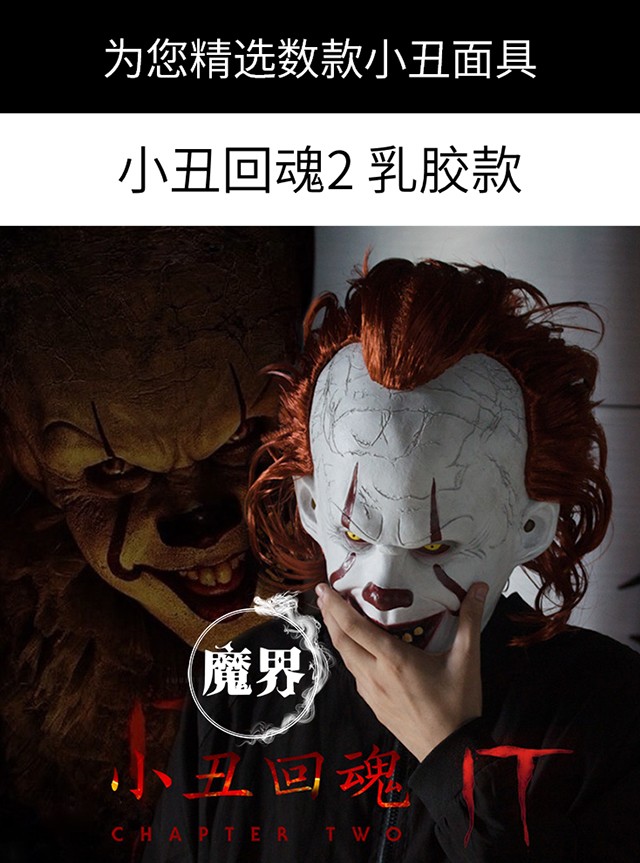 joker小丑面具微笑恐怖男全脸cos套头面具万圣节抖音网红小丑回魂头套