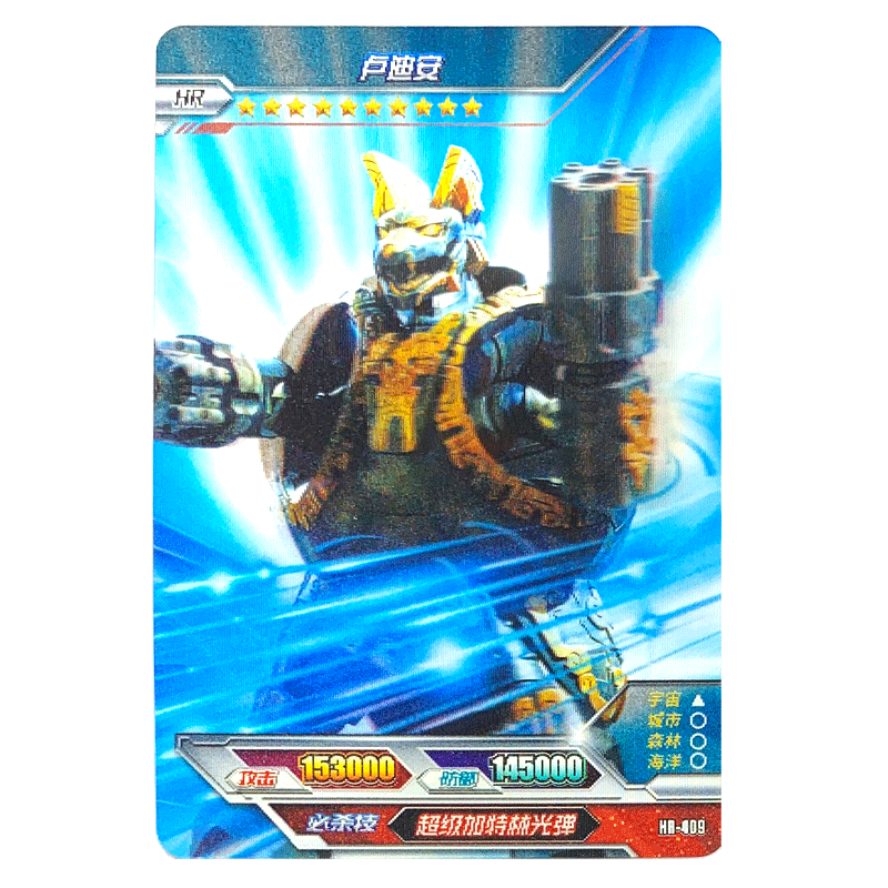 卡游奥特曼卡片hr卡满星十星卡荣耀10弹立体3d卡牌收