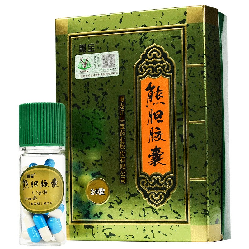 黑宝熊胆胶囊02g24粒清热平肝明目用于惊风抽搐咽喉肿痛1盒