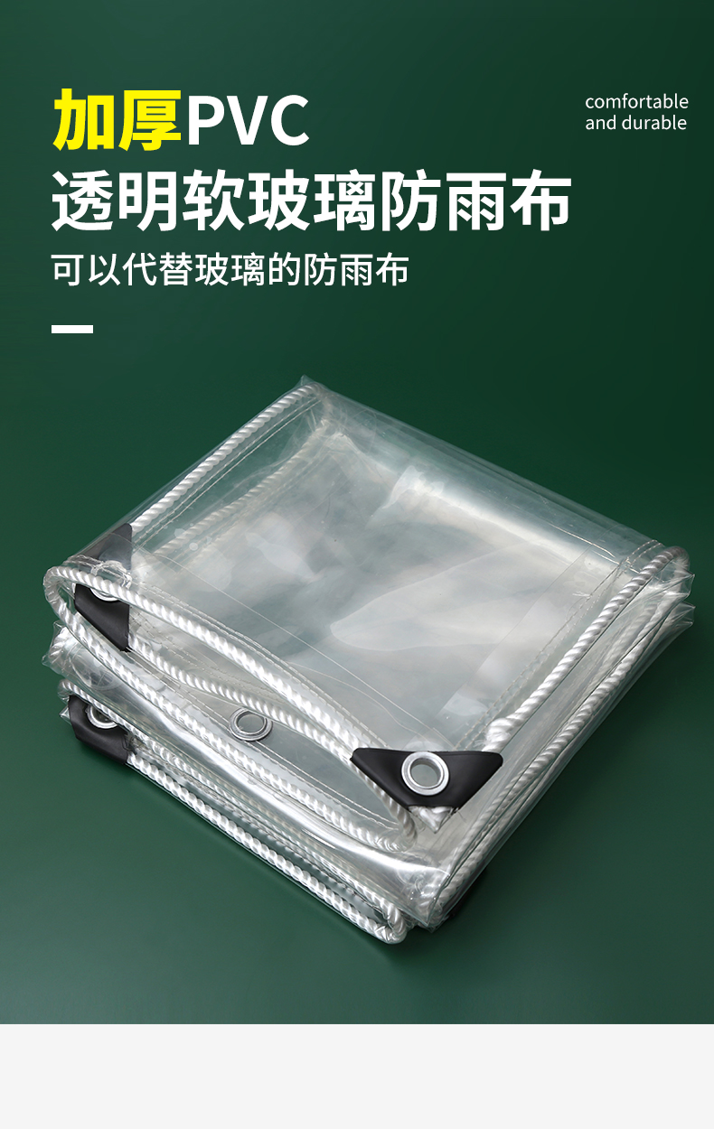 透明防雨布加厚户外防水布防污篷布塑料软玻璃透光阳台遮雨布油布塑料