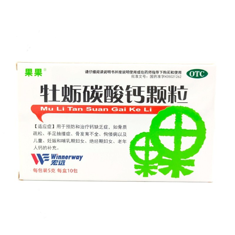 果果 牡蛎碳酸钙颗粒 5g:50mg*10包/盒 用于预防和治疗钙缺乏症otc 3