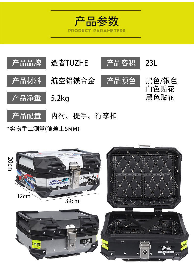 途者摩托车铝合金尾箱后备箱踏板车电动车行李箱工具箱可快拆通用 30l