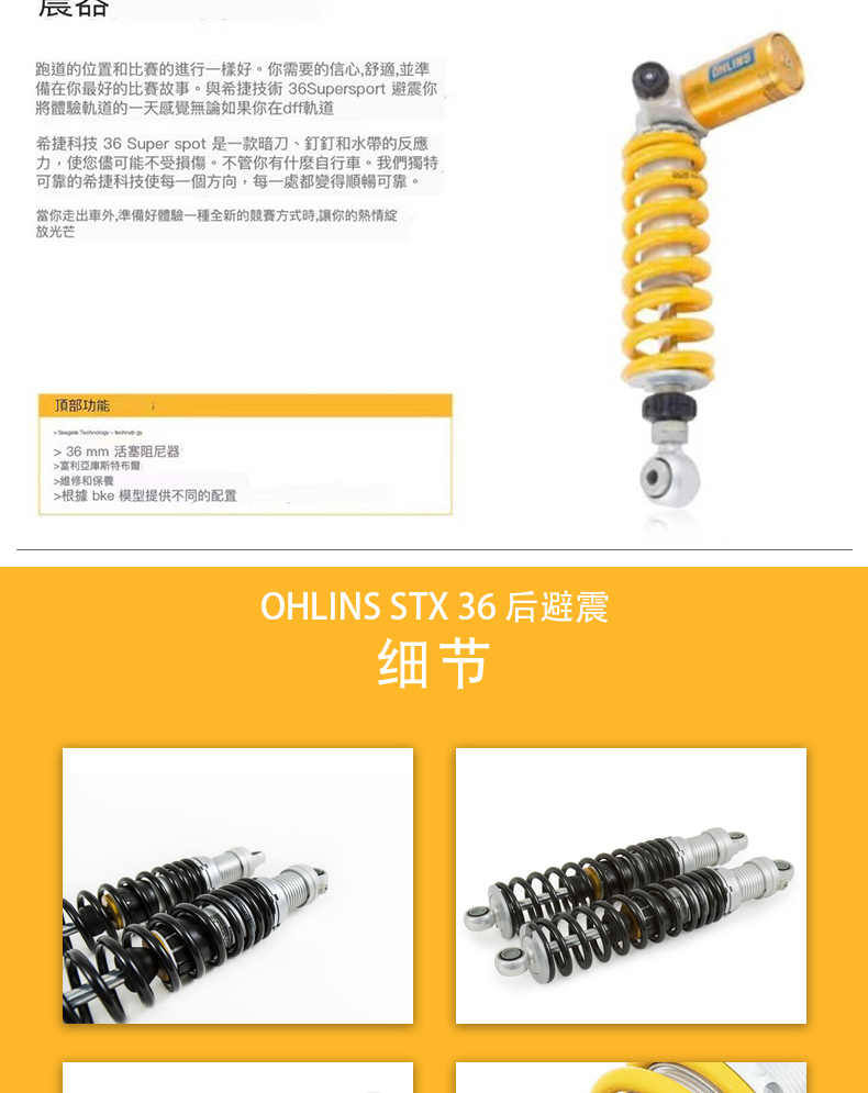 雅馬哈xmax300歐林斯ohlins fsk162前後減震避震摩托車改裝配件悅至 x