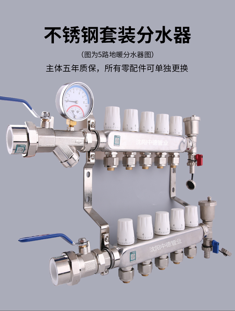 不鏽鋼大流量分水器地暖家用地熱暖氣閥門配件4路5路6路興中德 3路