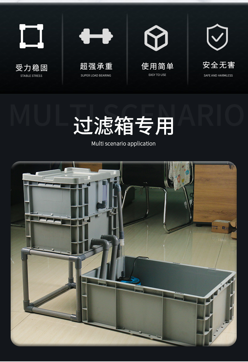 bessn鱼缸鱼池龟缸过滤周转箱过滤箱支架自制过滤盒diy架子支撑架底座