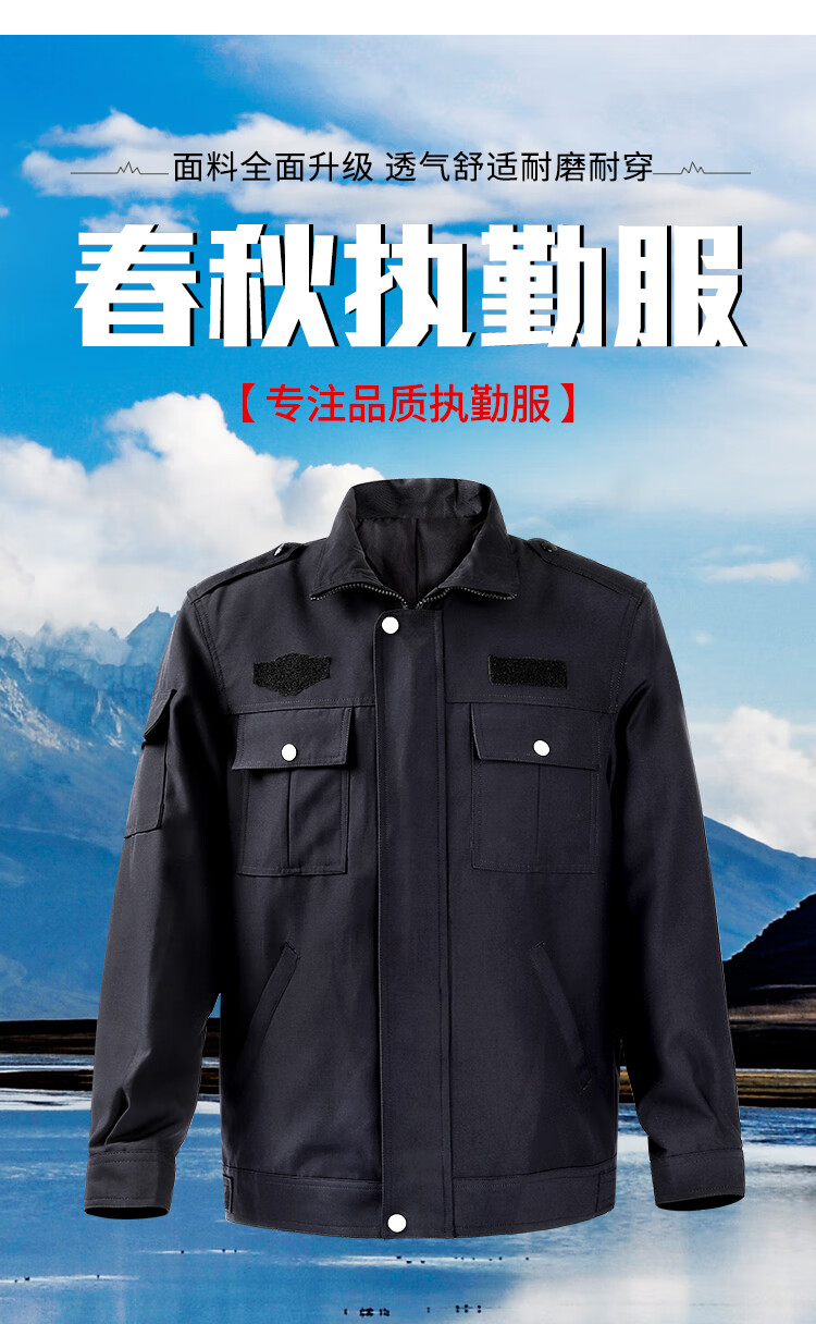 辅警春秋执勤服图片