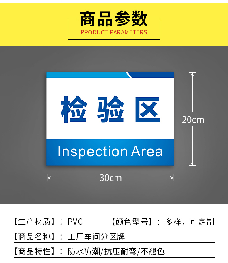 工厂生产车间仓库标识牌分区牌厂区成品不良品出货区域划分悬挂标示