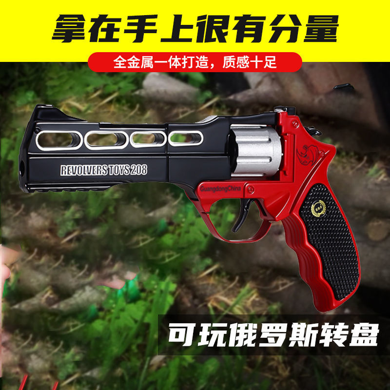 炮砸子玩具枪火炮左轮响炮枪全金属合金具枪火炮枪密室逃脱剧本杀儿童