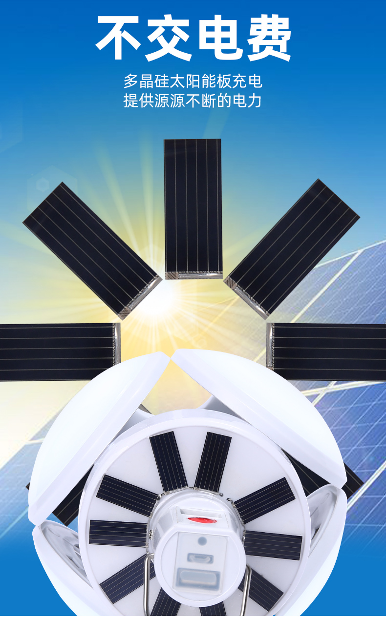 优选好货充电led数显足球太阳能灯家用户外应急夜市摆摊挂钩护眼led灯