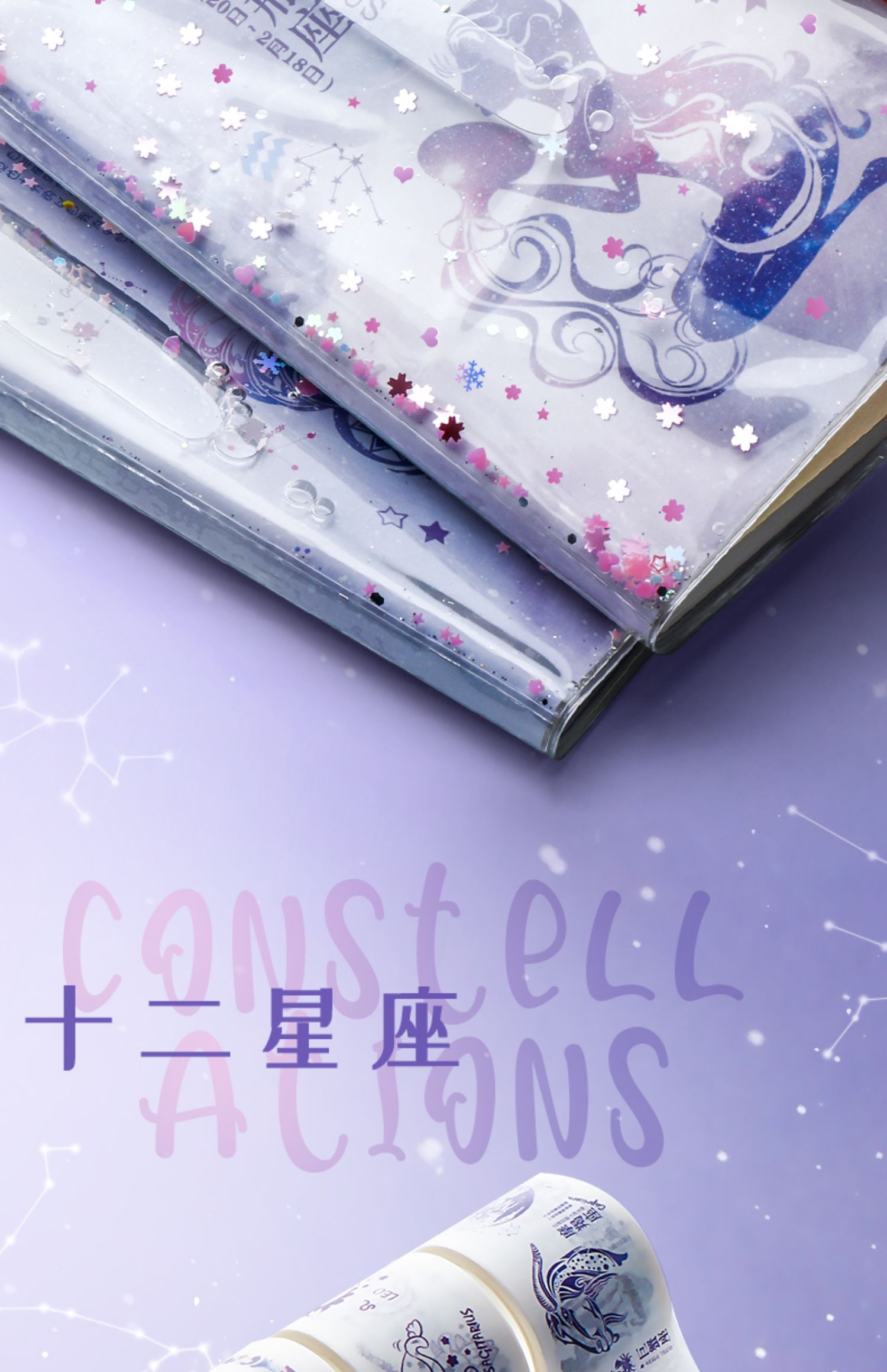 十二星座手账本套装全套网红星空学生日记手杖本笔记本子可爱萌少女心