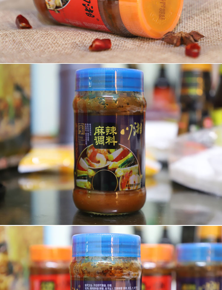 川湘火锅调料230g4瓶微辣麻辣火锅蘸料烧烤酱涮肉沾料拌面调味料川湘