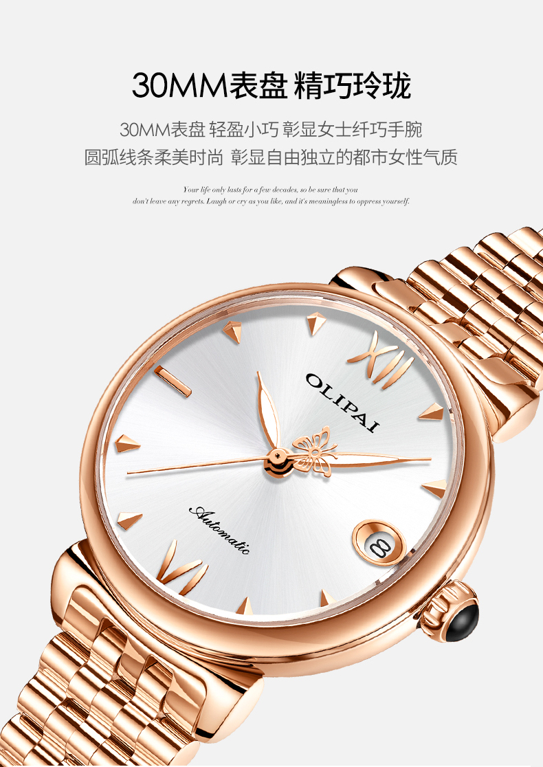 欧力派olipai品牌女士手表女全自动机械表蝶恋花时尚商务简约气质新款