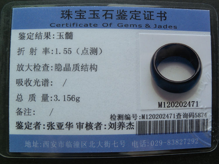 戴的天然玉石黑玉指环戒指女尾戒墨玉髓奇石玛瑙男款食中指大拇指证书