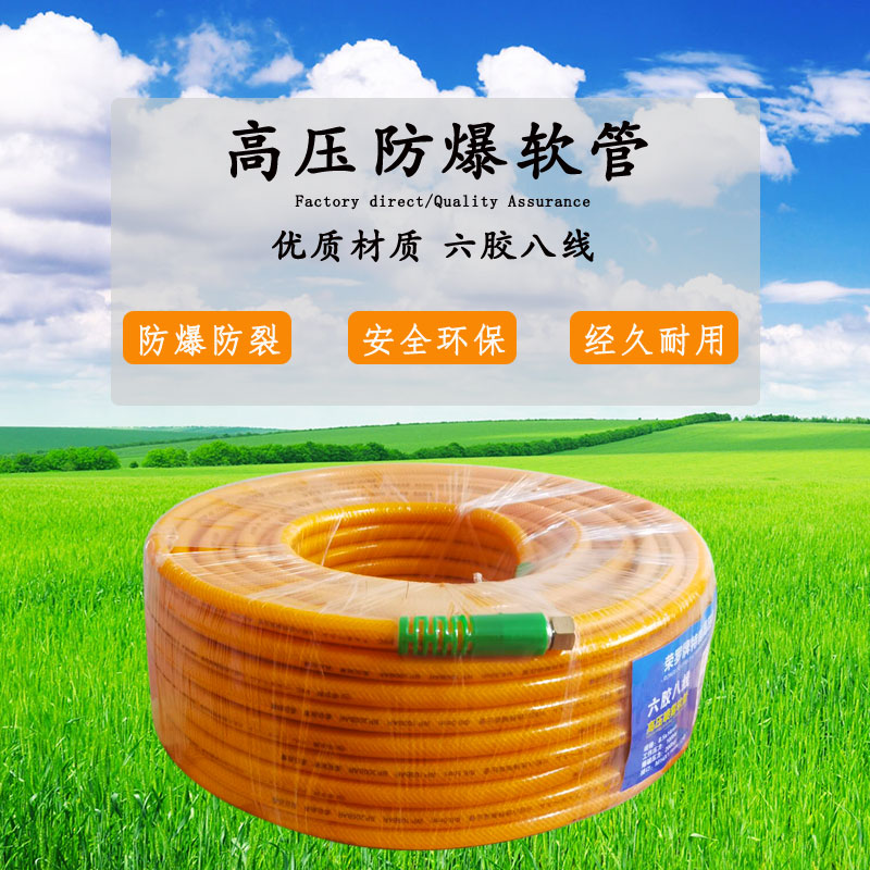 三胶四线高压打药管喷药水管pvc软管喷雾器农药出水管打药机胶管 六胶